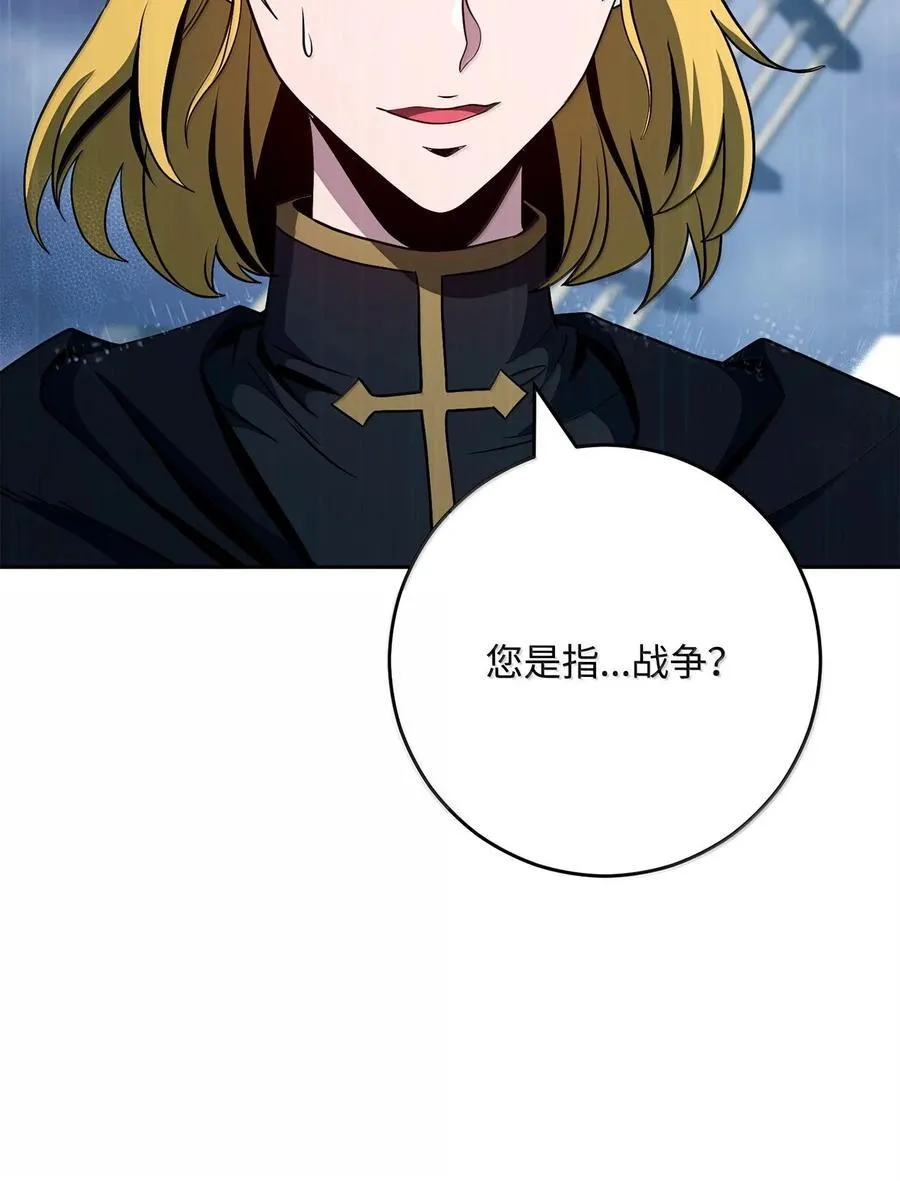 294 放弃琥珀城 第84页