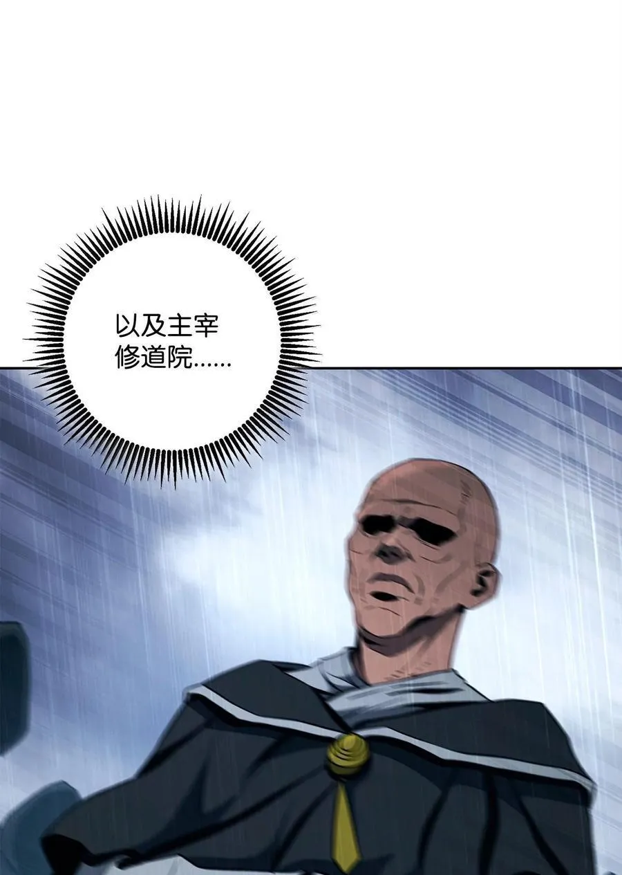 294 放弃琥珀城 第87页