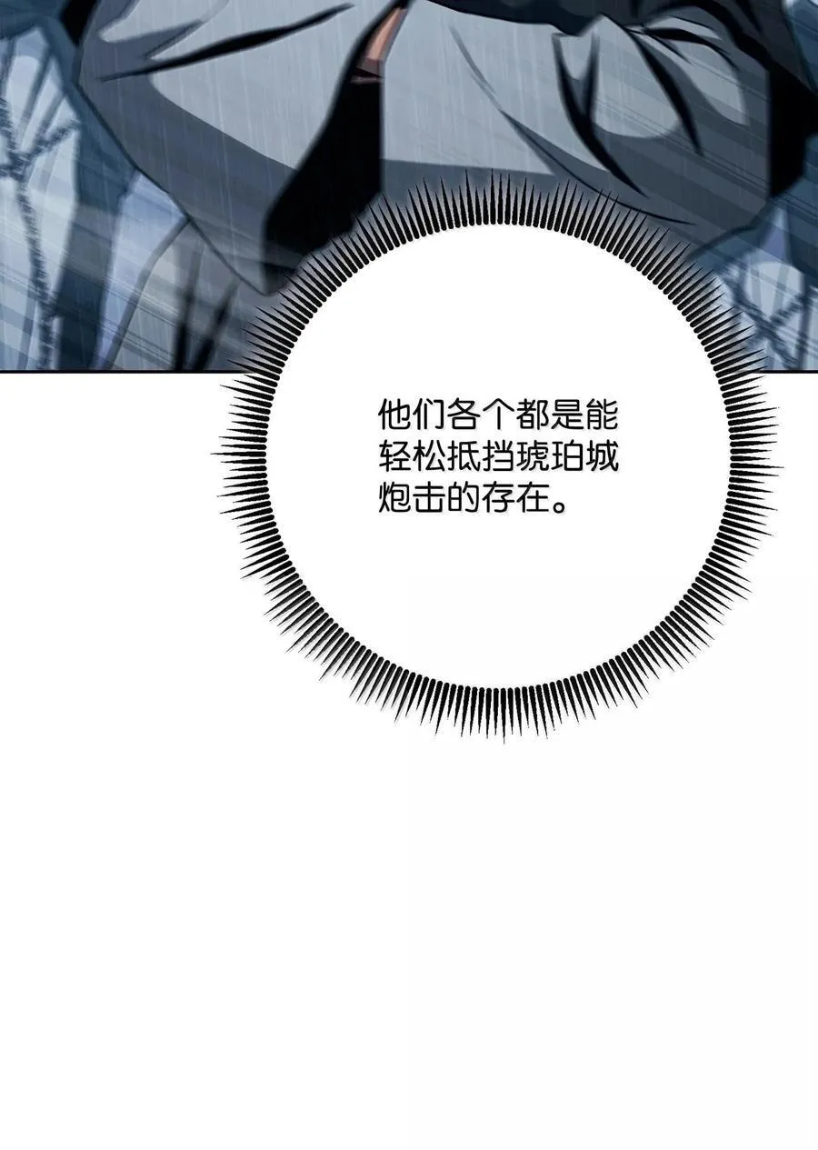 294 放弃琥珀城 第88页