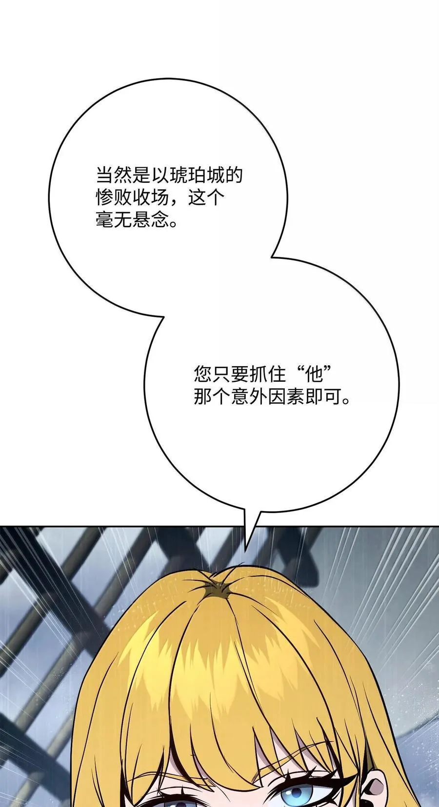 294 放弃琥珀城 第91页