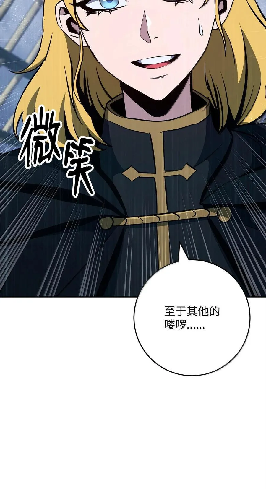 294 放弃琥珀城 第92页