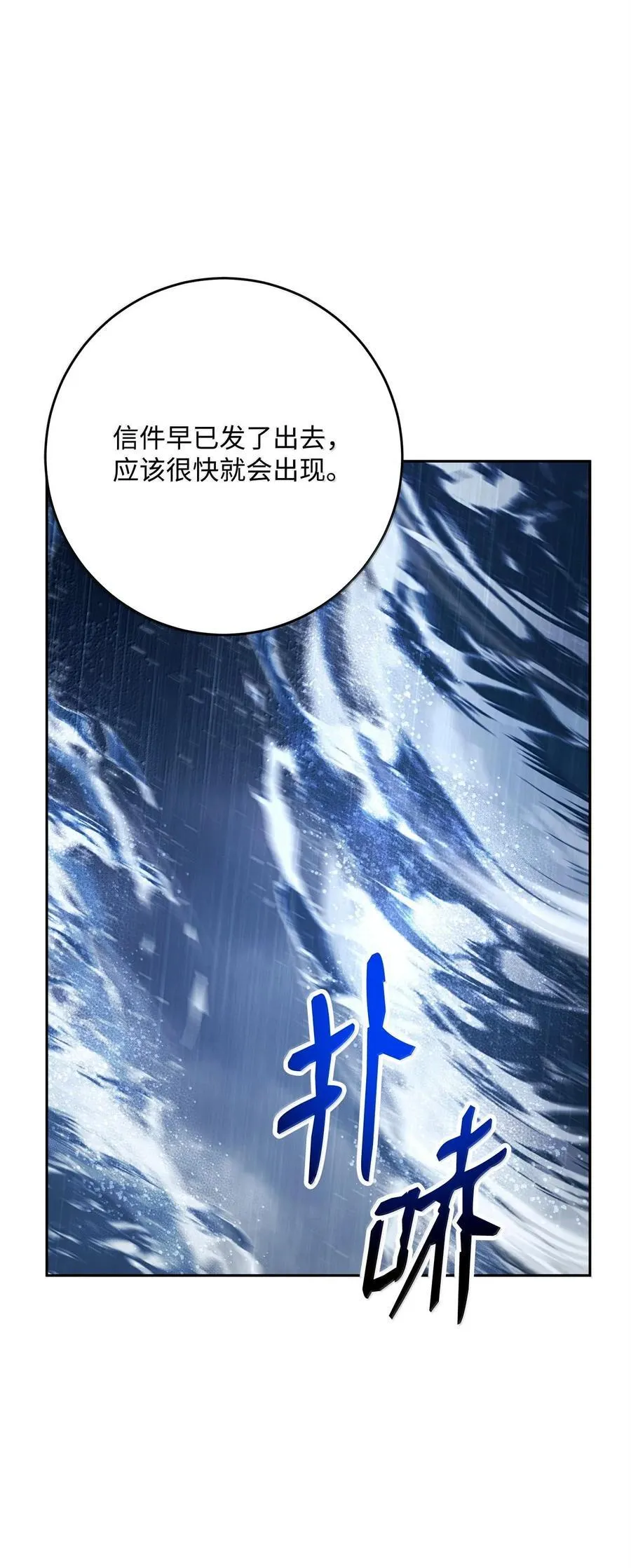 294 放弃琥珀城 第95页