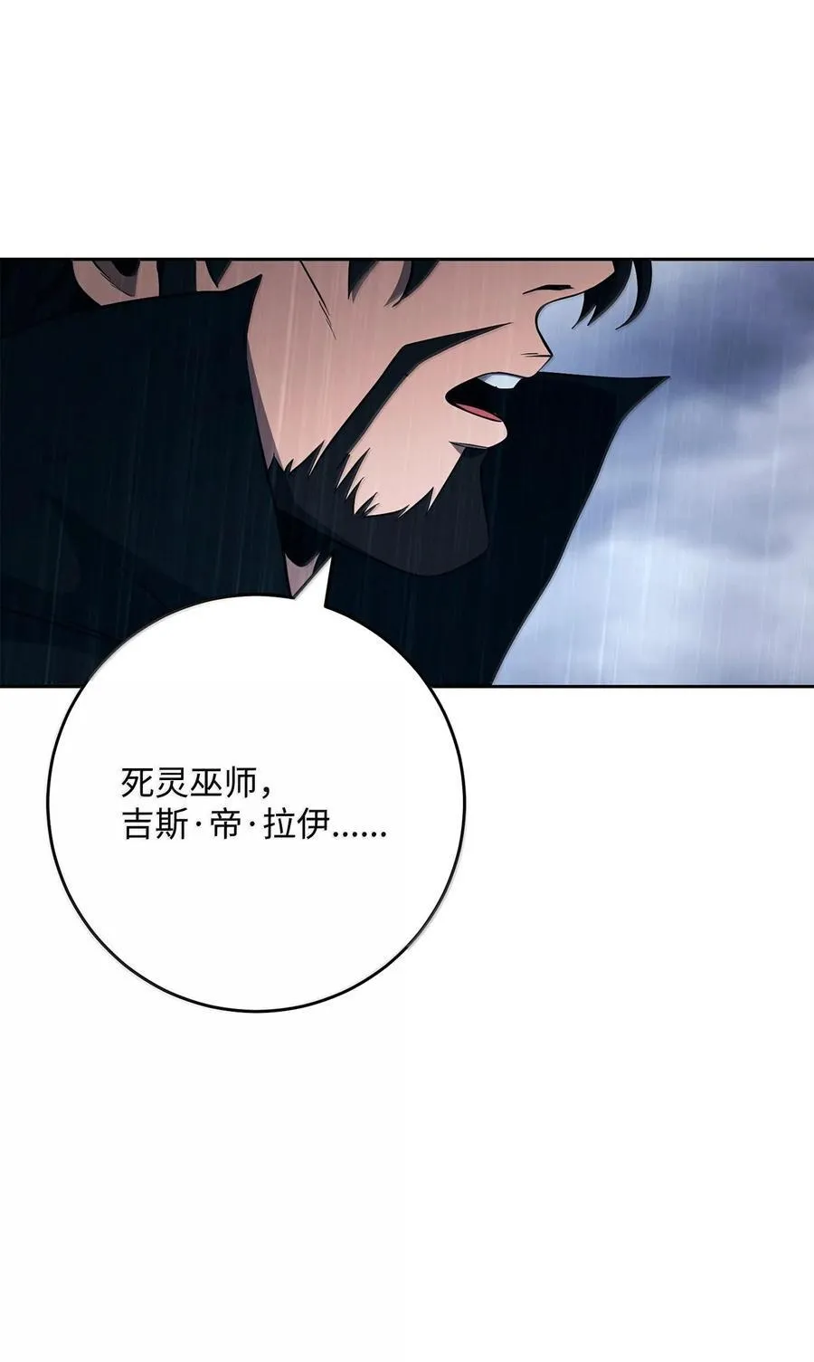 294 放弃琥珀城 第98页