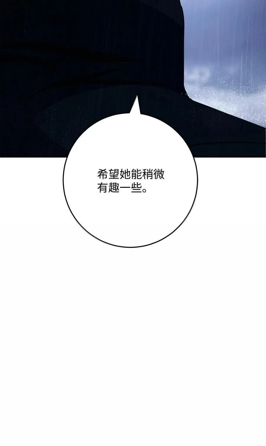 294 放弃琥珀城 第100页