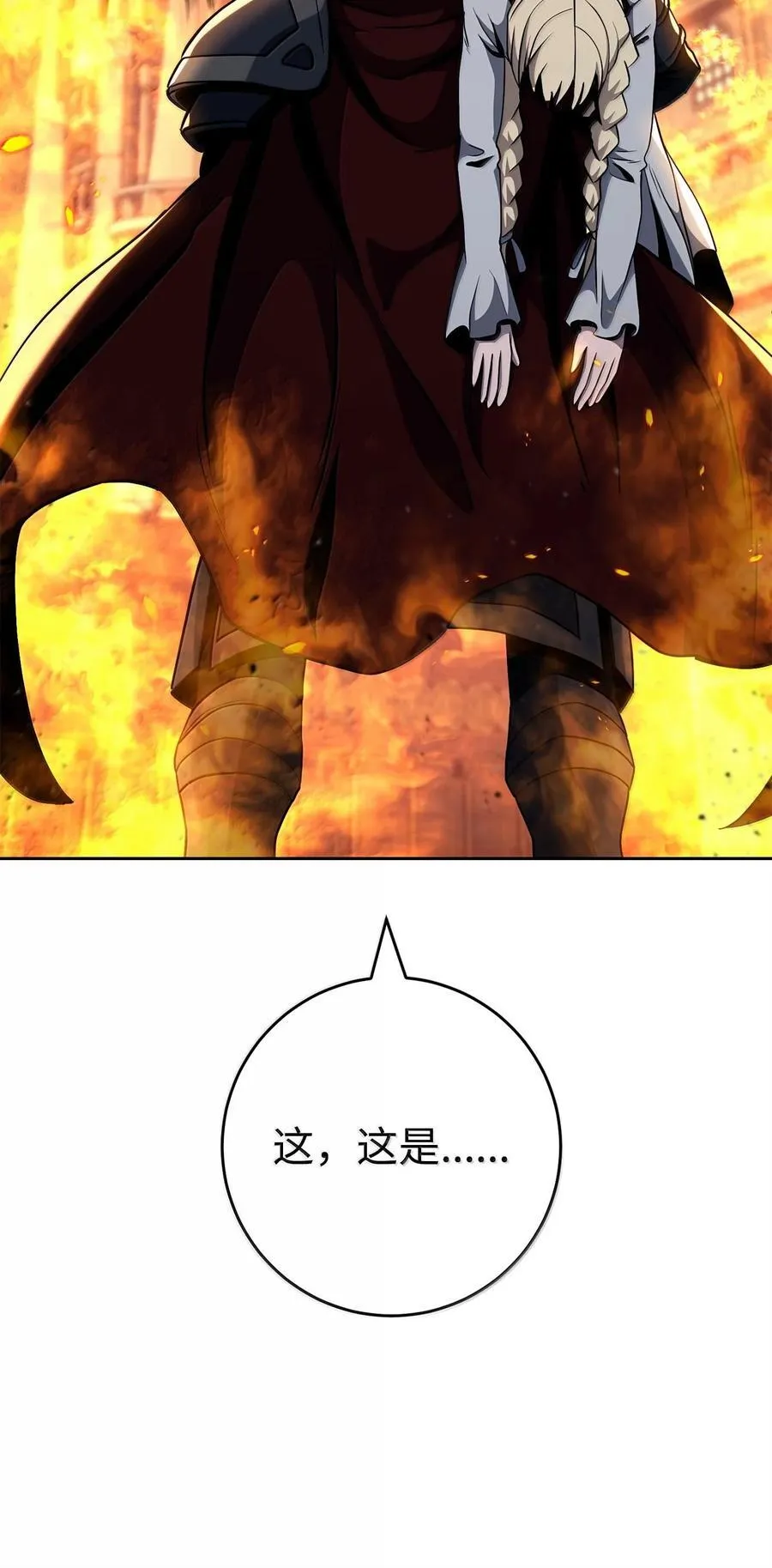 294 放弃琥珀城 第103页