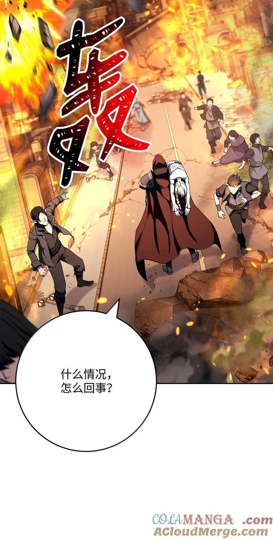 294 放弃琥珀城 第109页