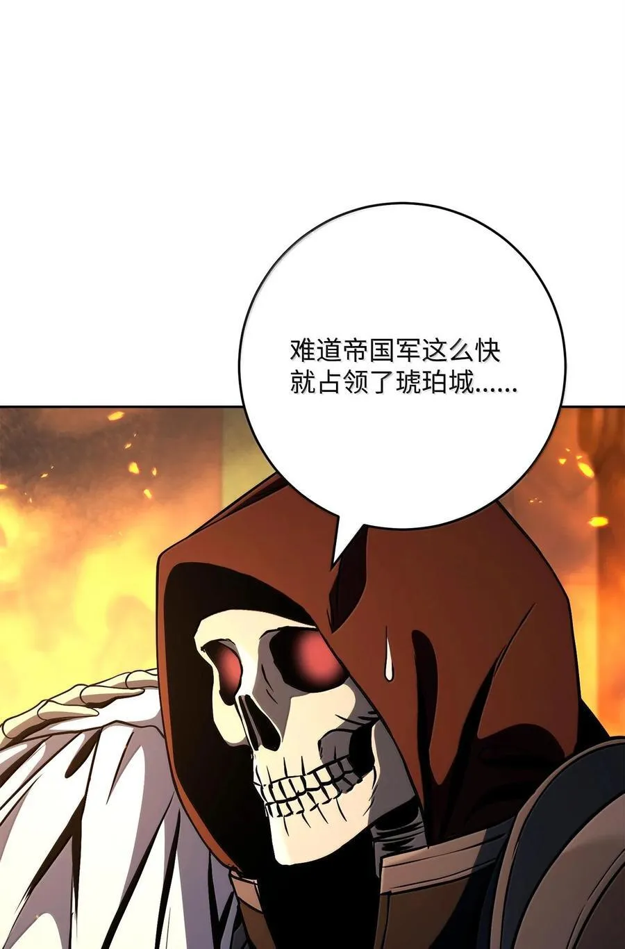 294 放弃琥珀城 第110页