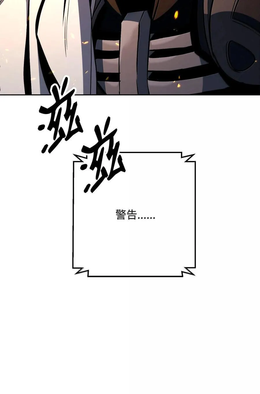 294 放弃琥珀城 第111页