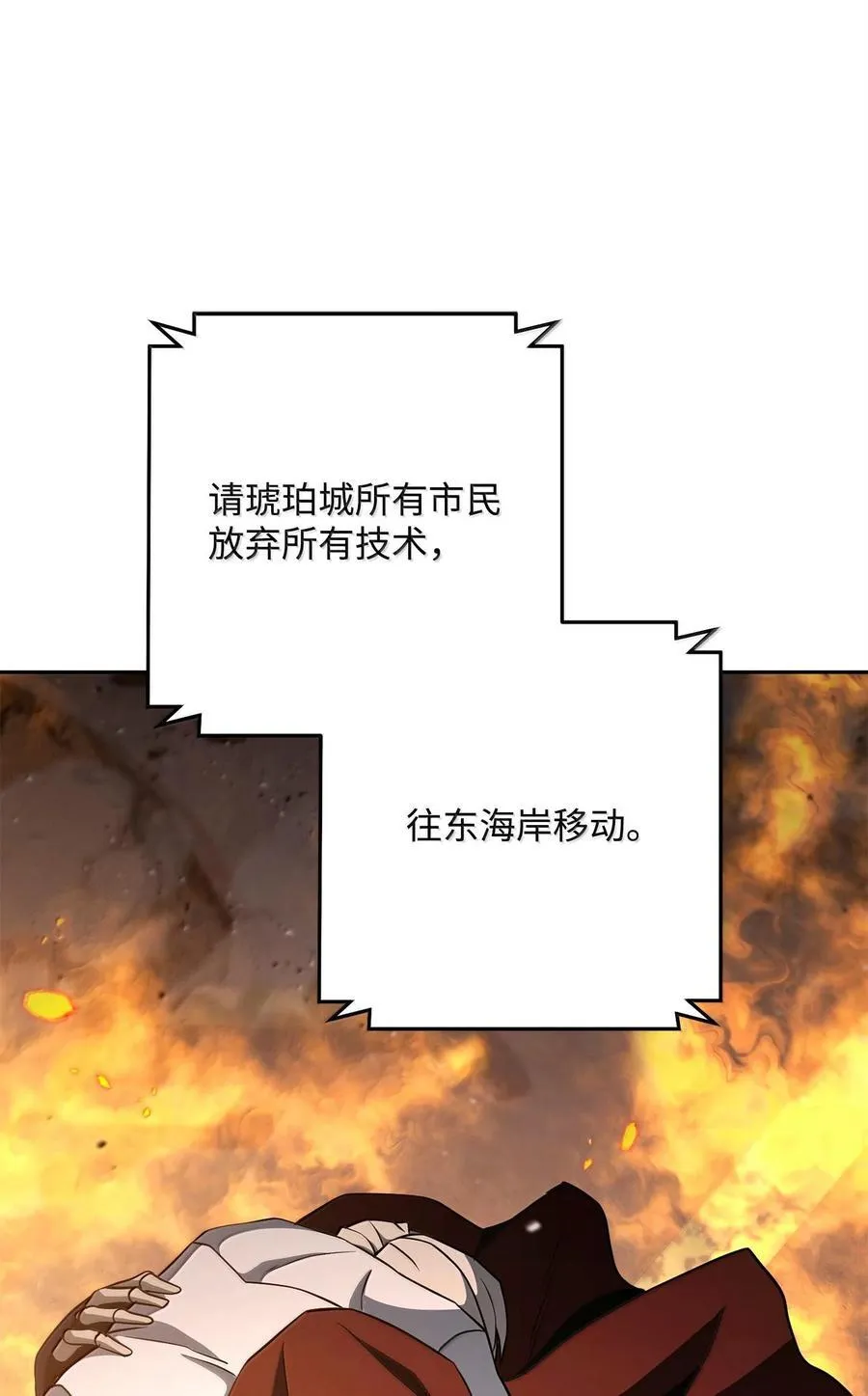 294 放弃琥珀城 第112页