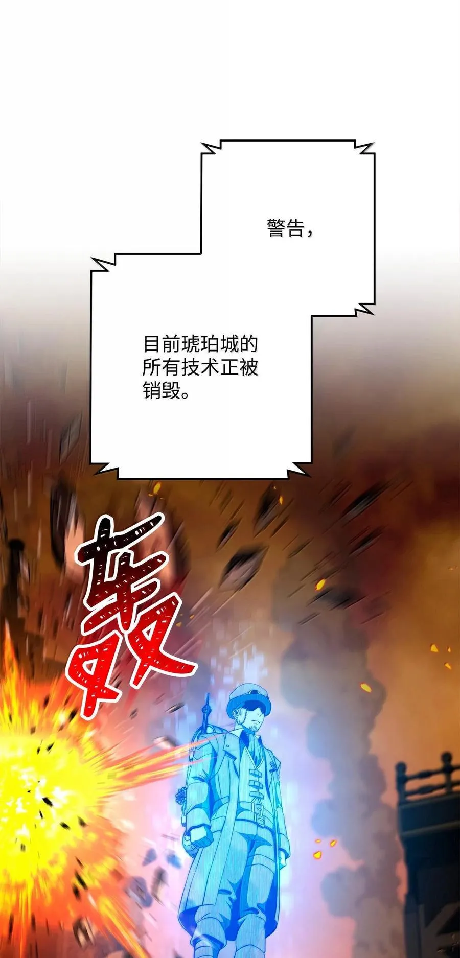 294 放弃琥珀城 第114页