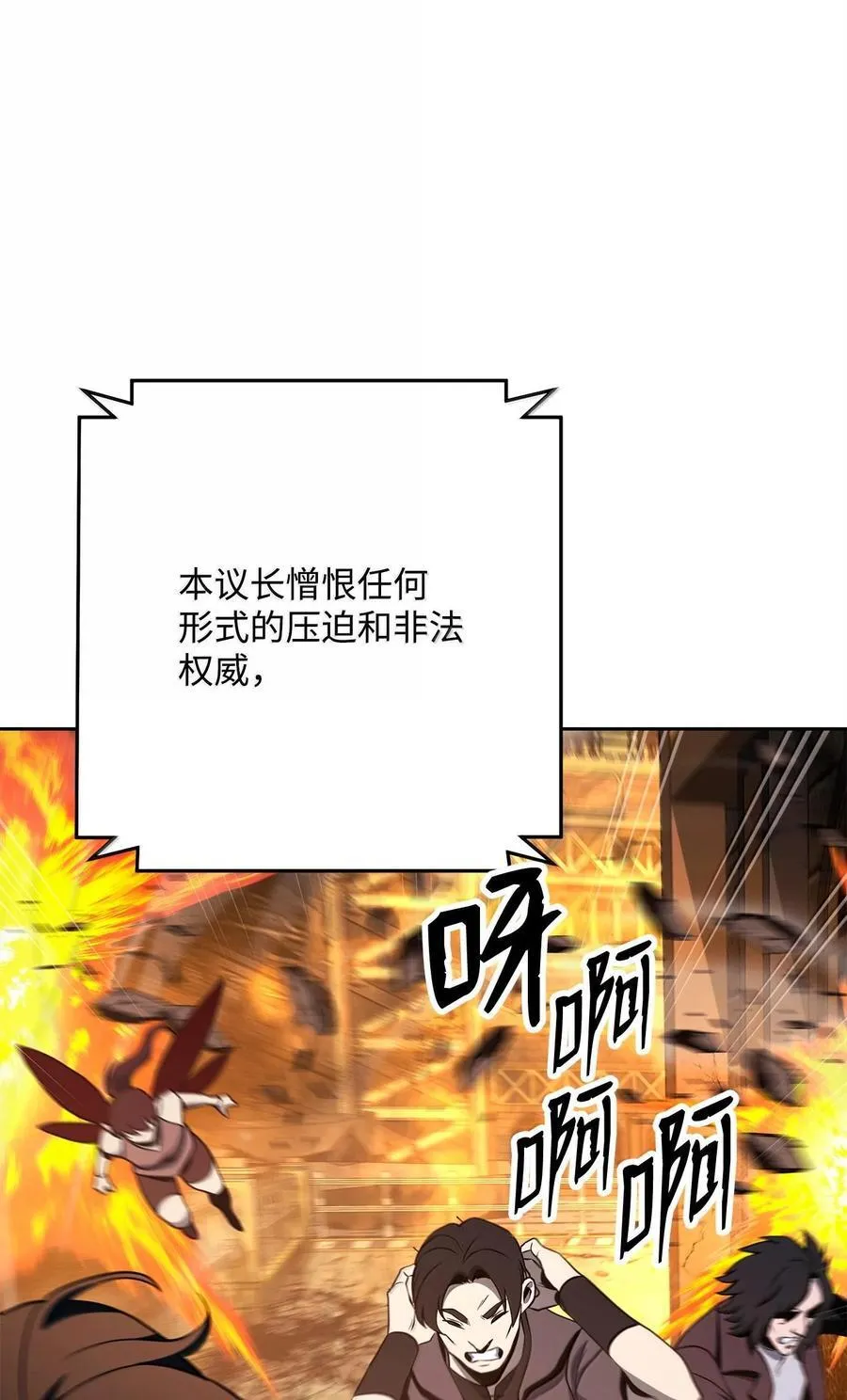 294 放弃琥珀城 第116页