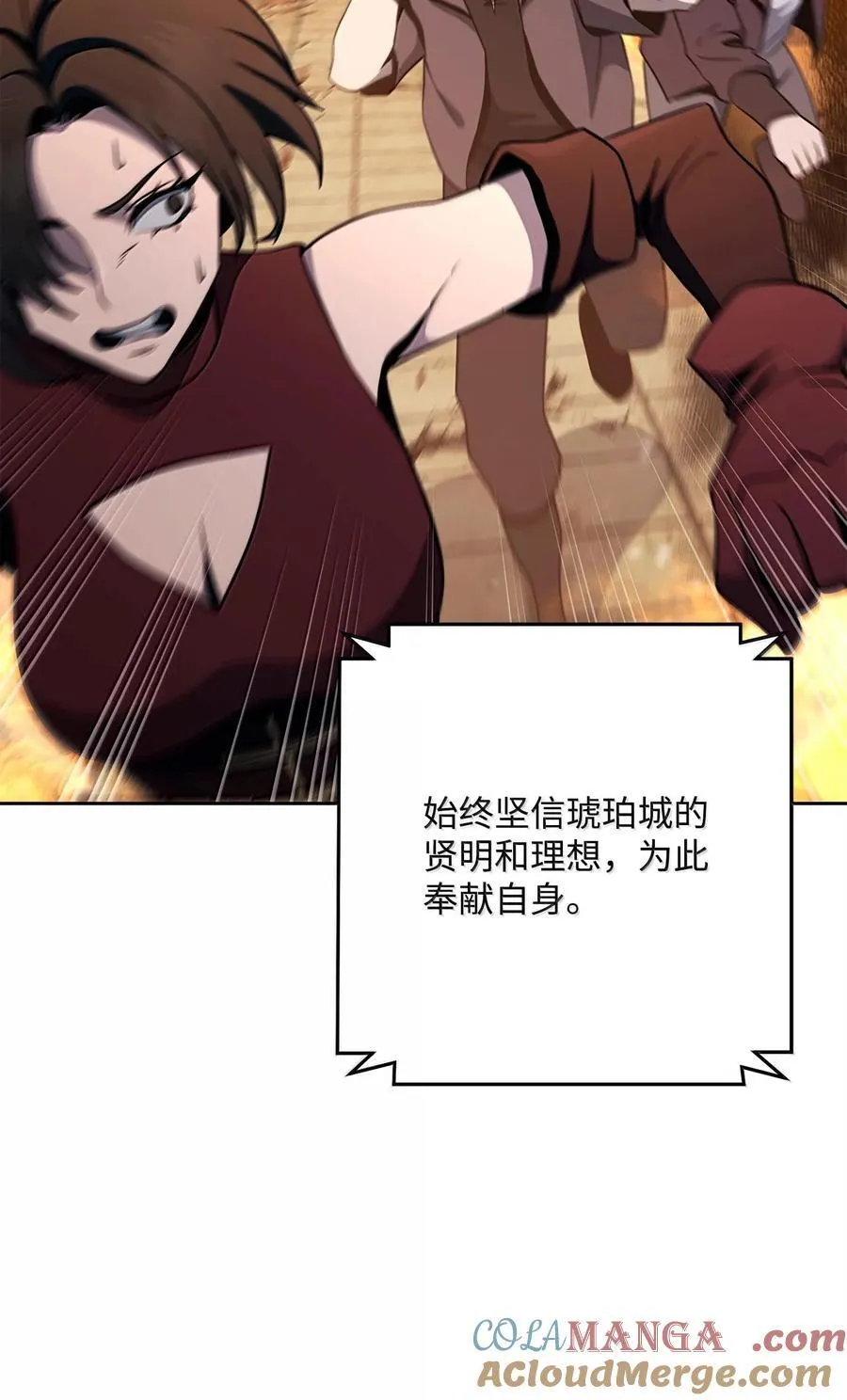 294 放弃琥珀城 第117页
