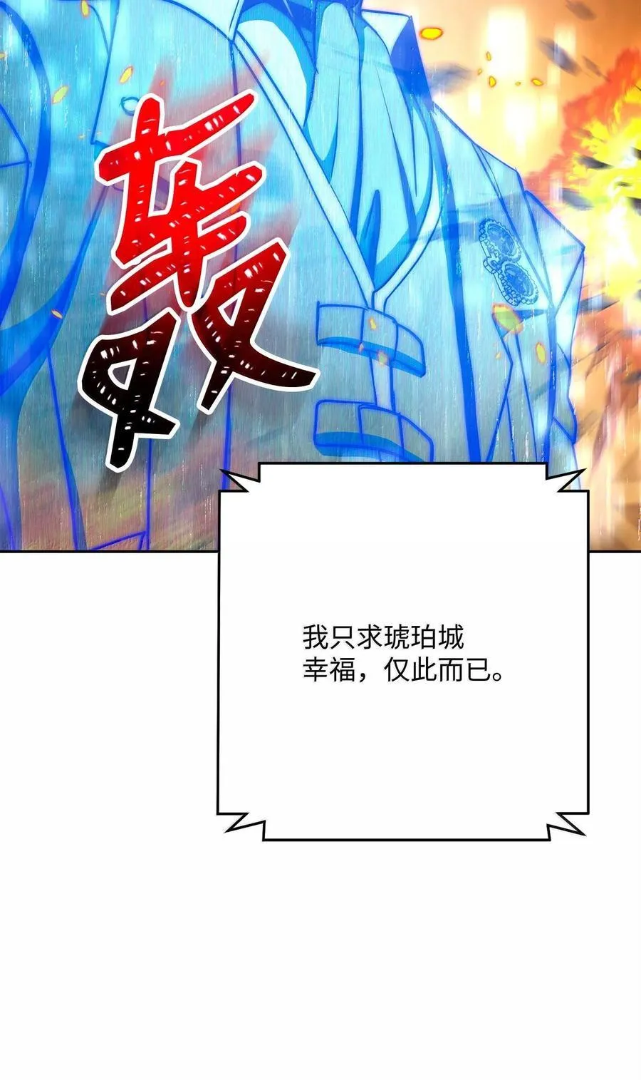 294 放弃琥珀城 第119页