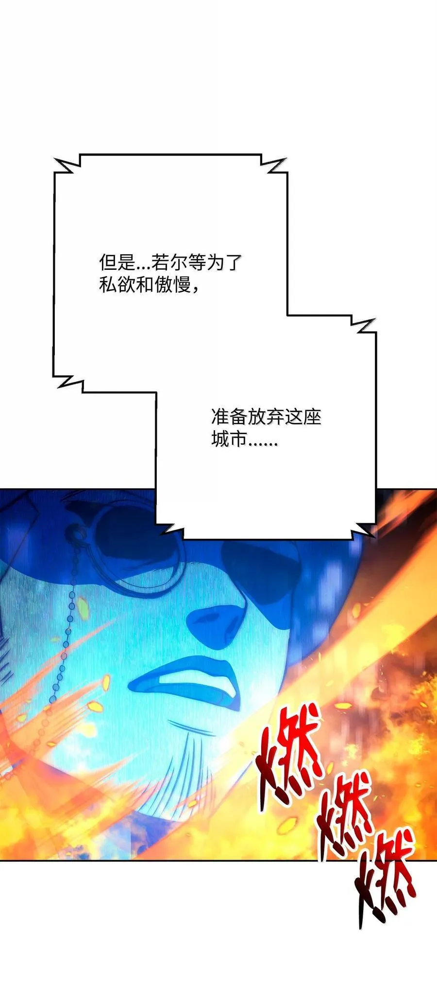 294 放弃琥珀城 第120页