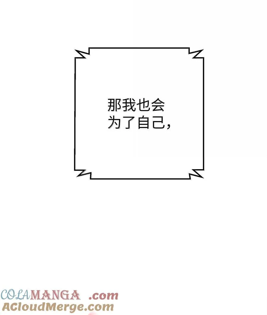 294 放弃琥珀城 第121页