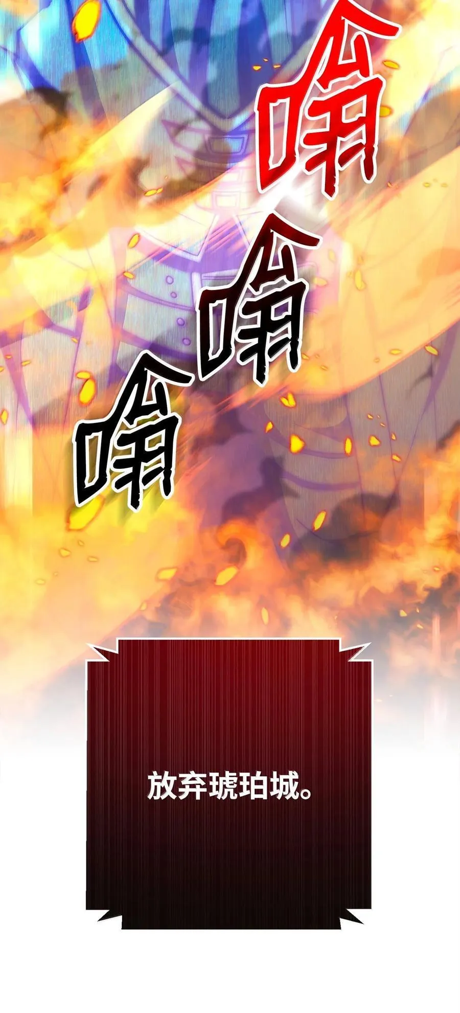 294 放弃琥珀城 第123页