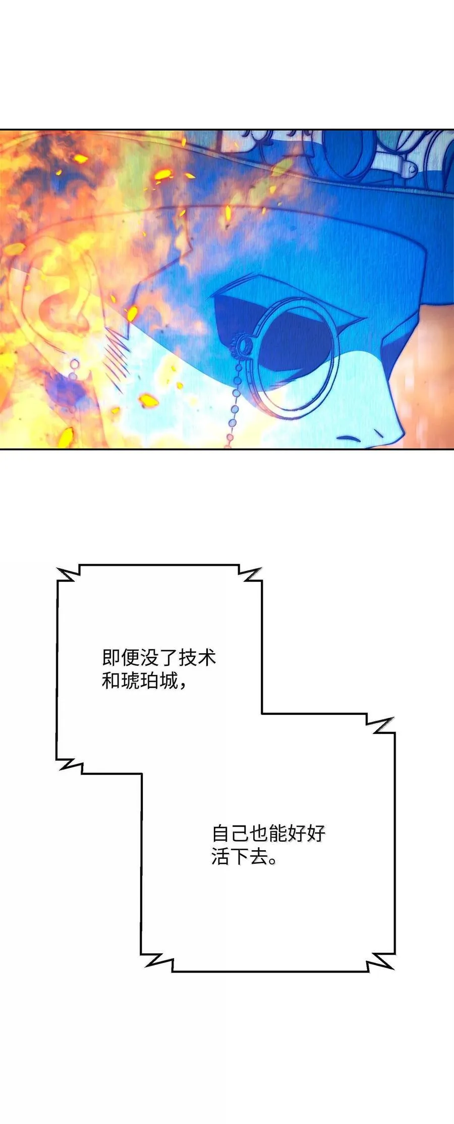 295 自毁 第12页