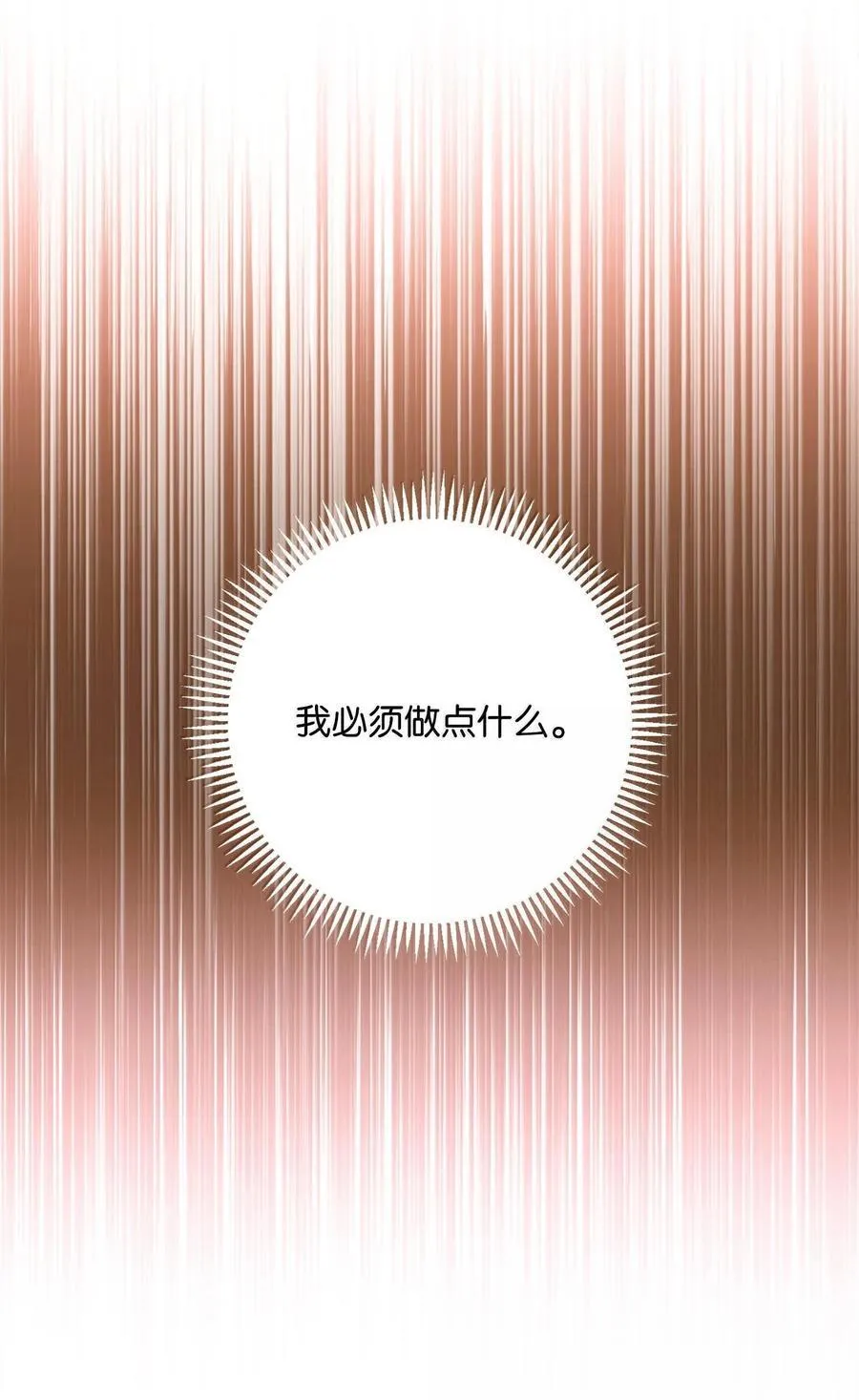 295 自毁 第19页