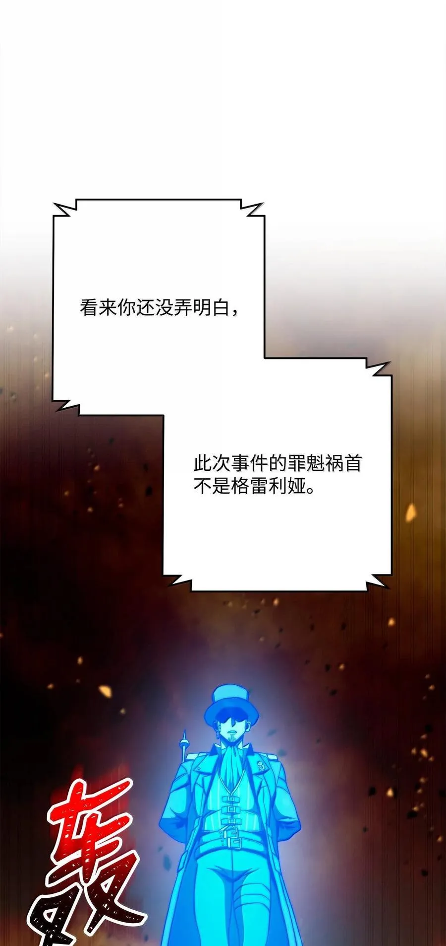 295 自毁 第51页