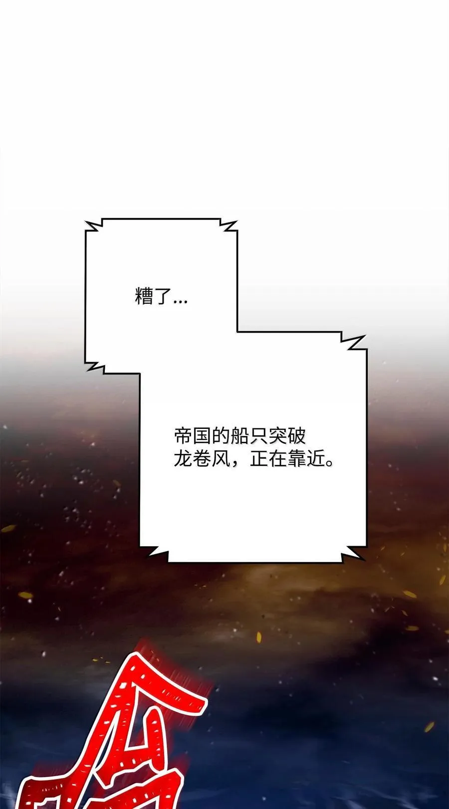 295 自毁 第67页