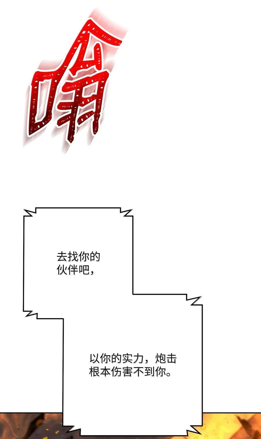 295 自毁 第70页