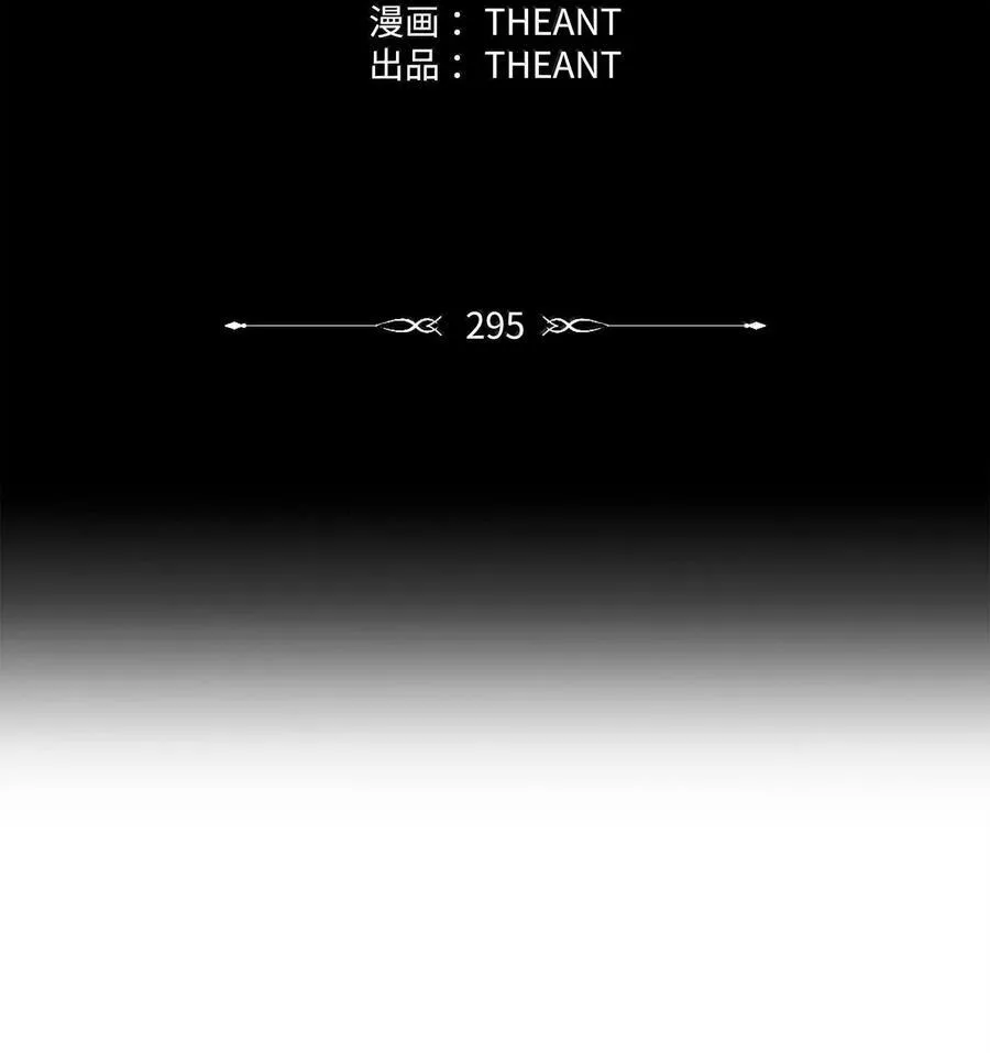 295 自毁 第84页