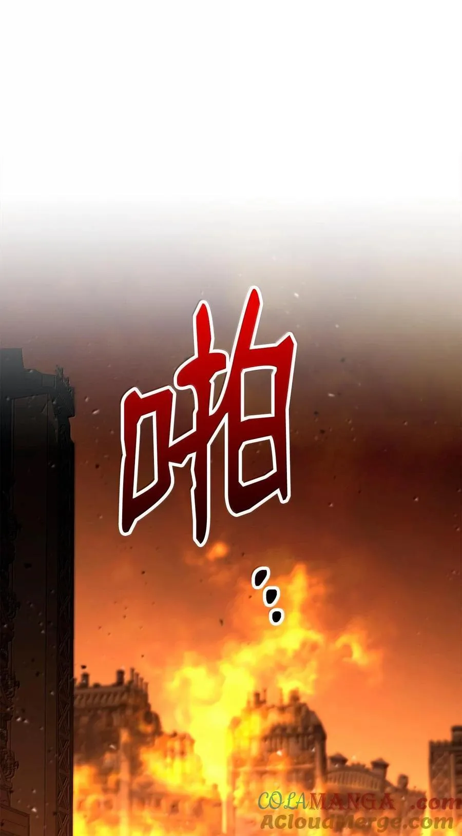 295 自毁 第85页