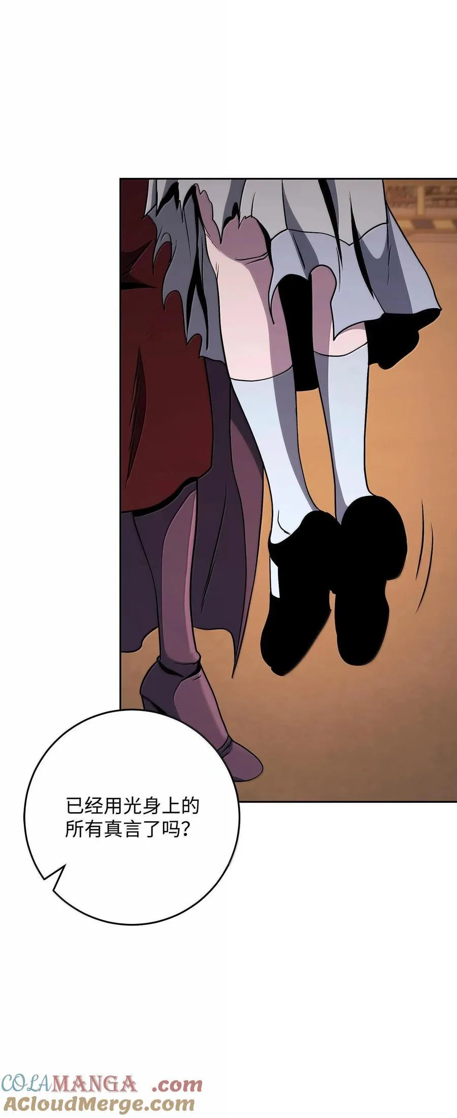 295 自毁 第97页