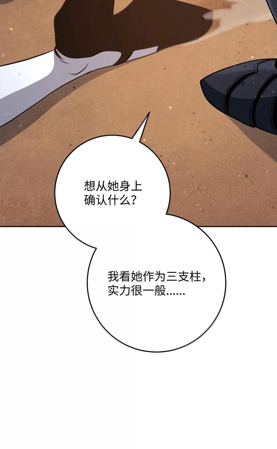 295 自毁 第102页