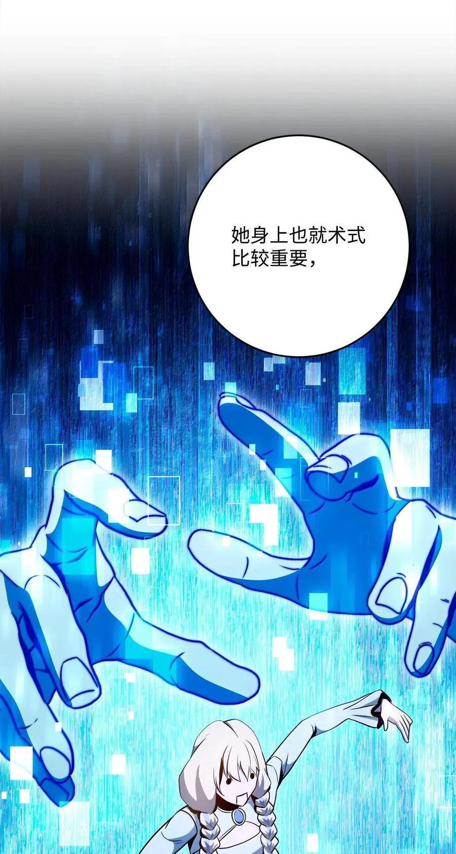 295 自毁 第104页
