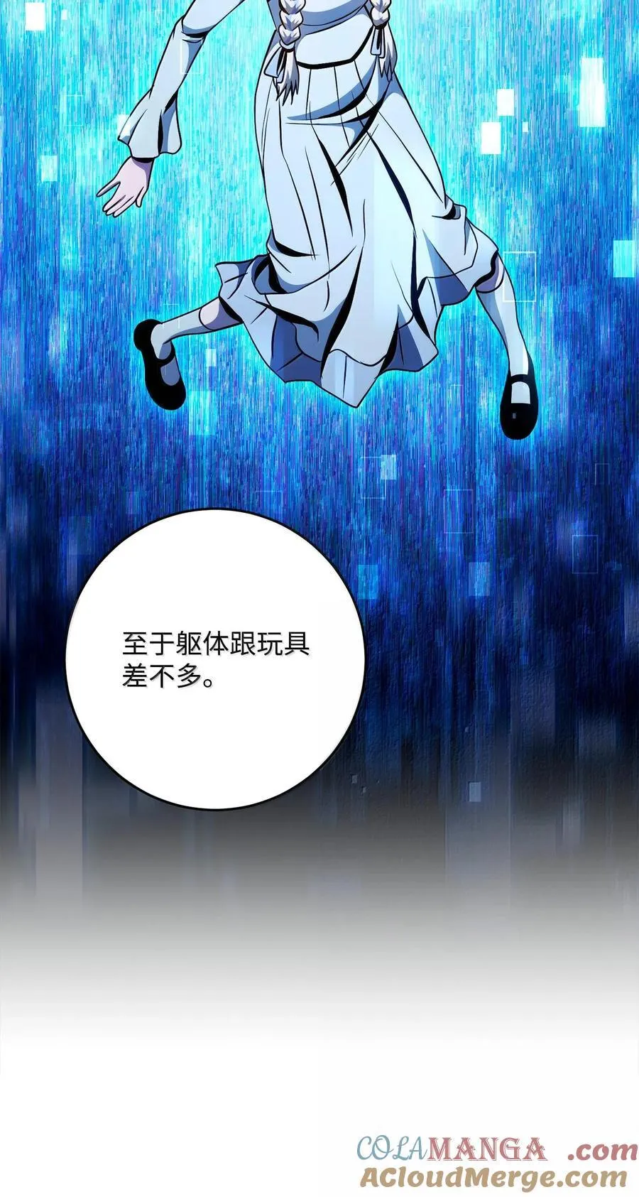 295 自毁 第105页