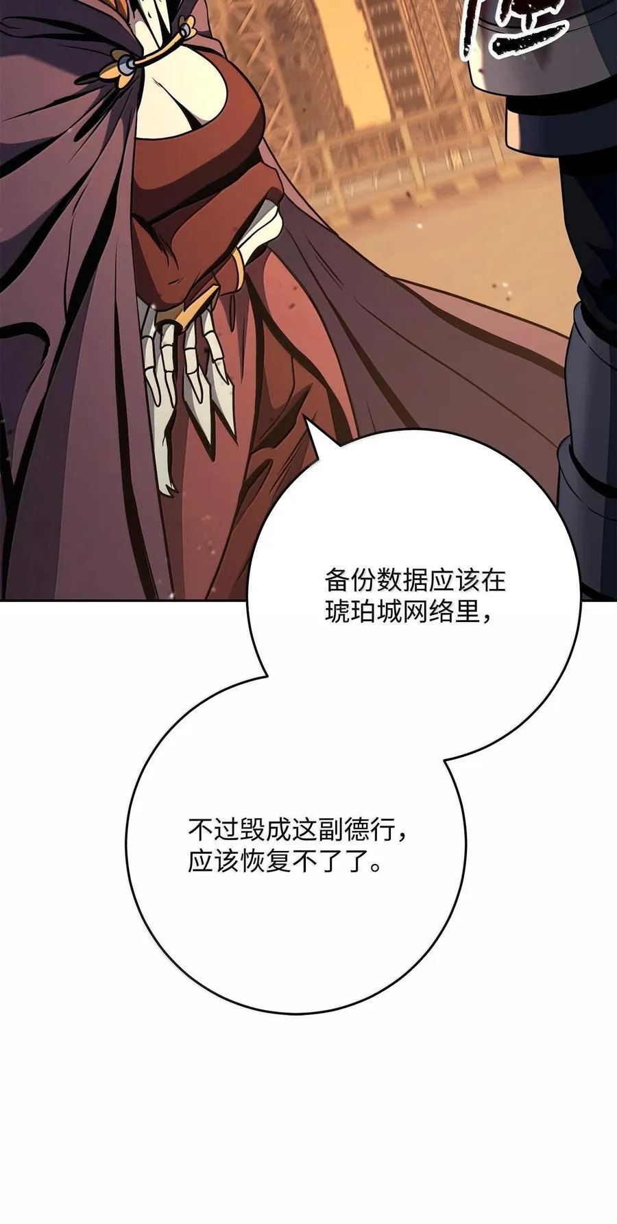 295 自毁 第107页