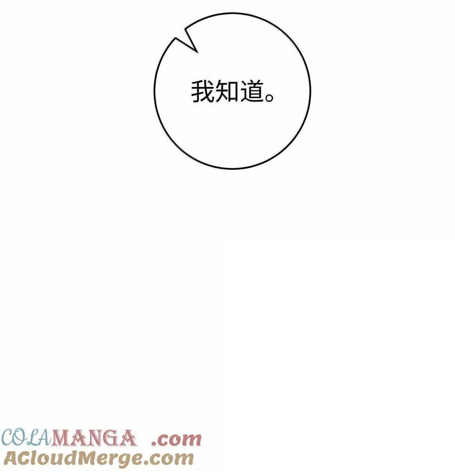 295 自毁 第109页