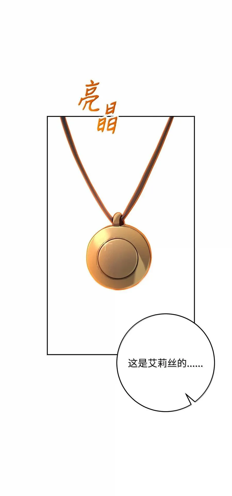 295 自毁 第111页
