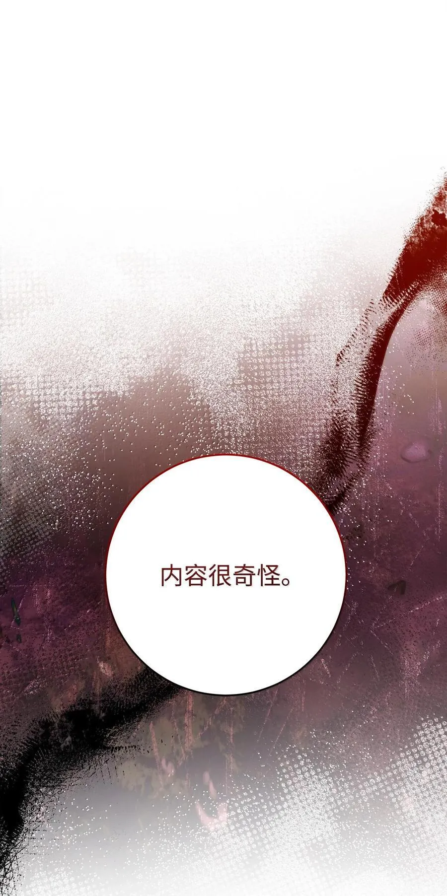295 自毁 第114页
