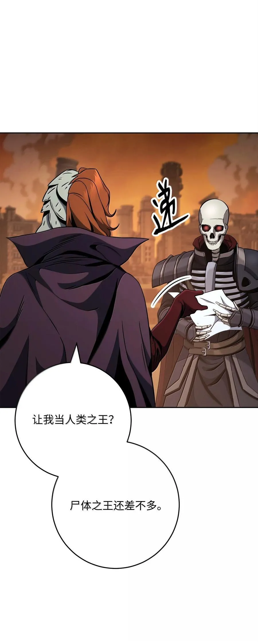 296 诡异的内容 第10页