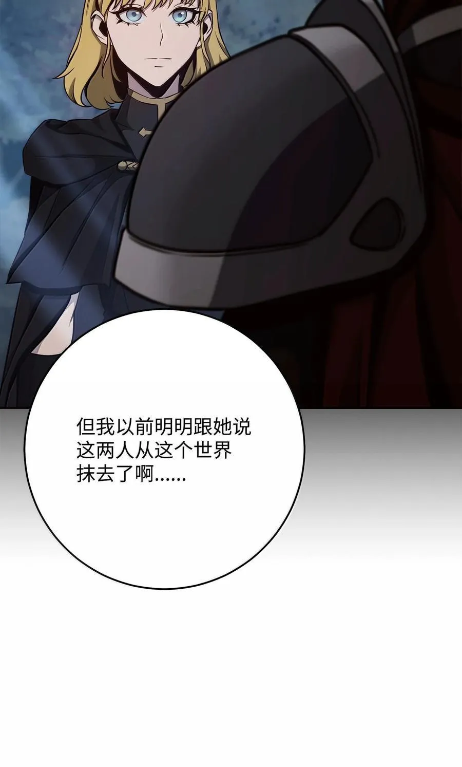 296 诡异的内容 第14页
