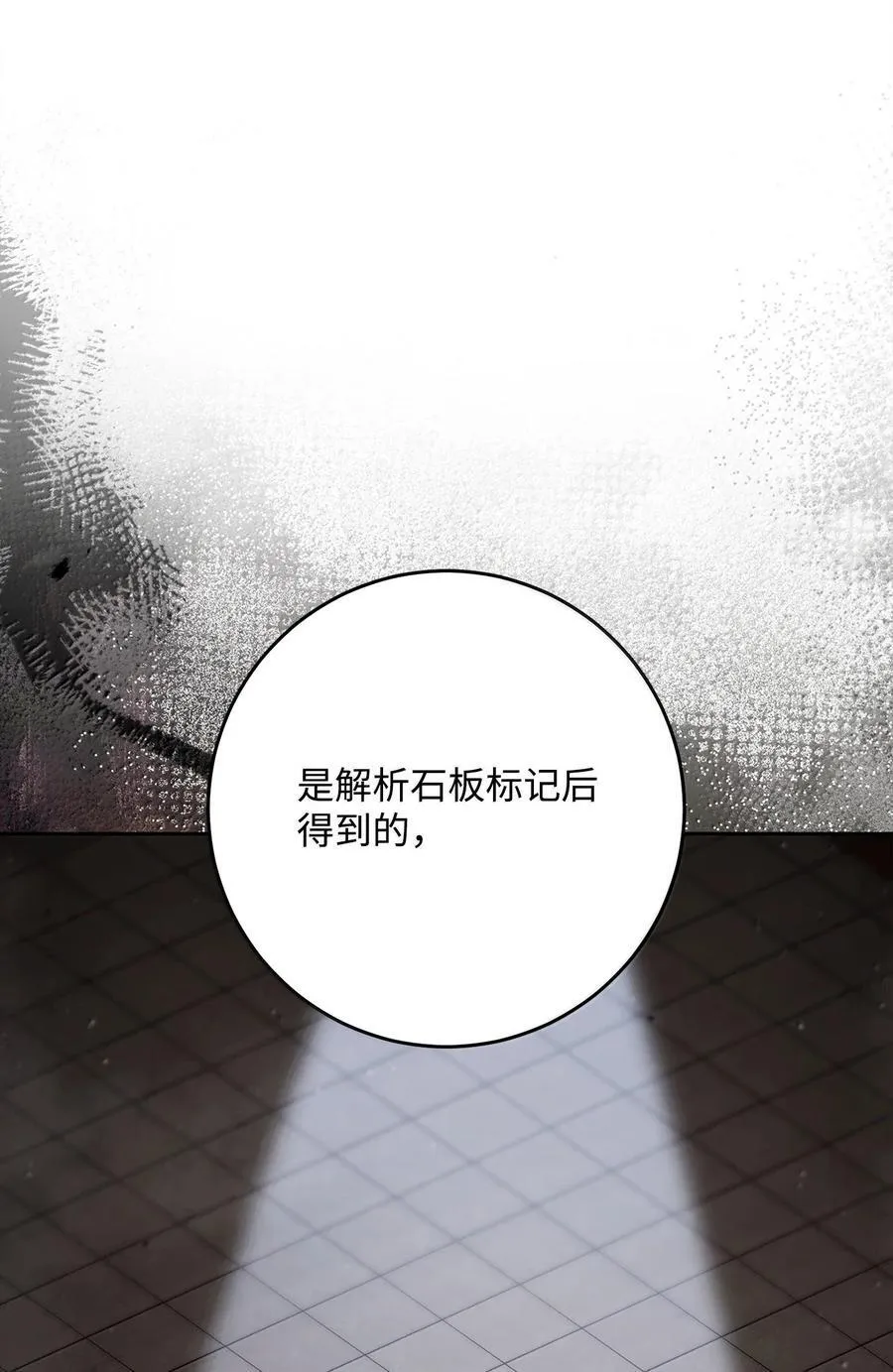 296 诡异的内容 第83页