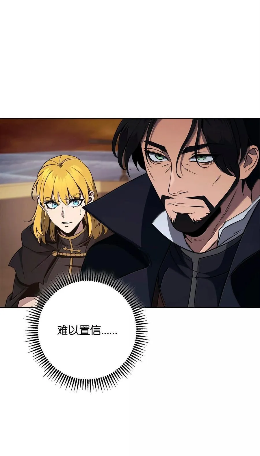297 自由与牺牲 第14页