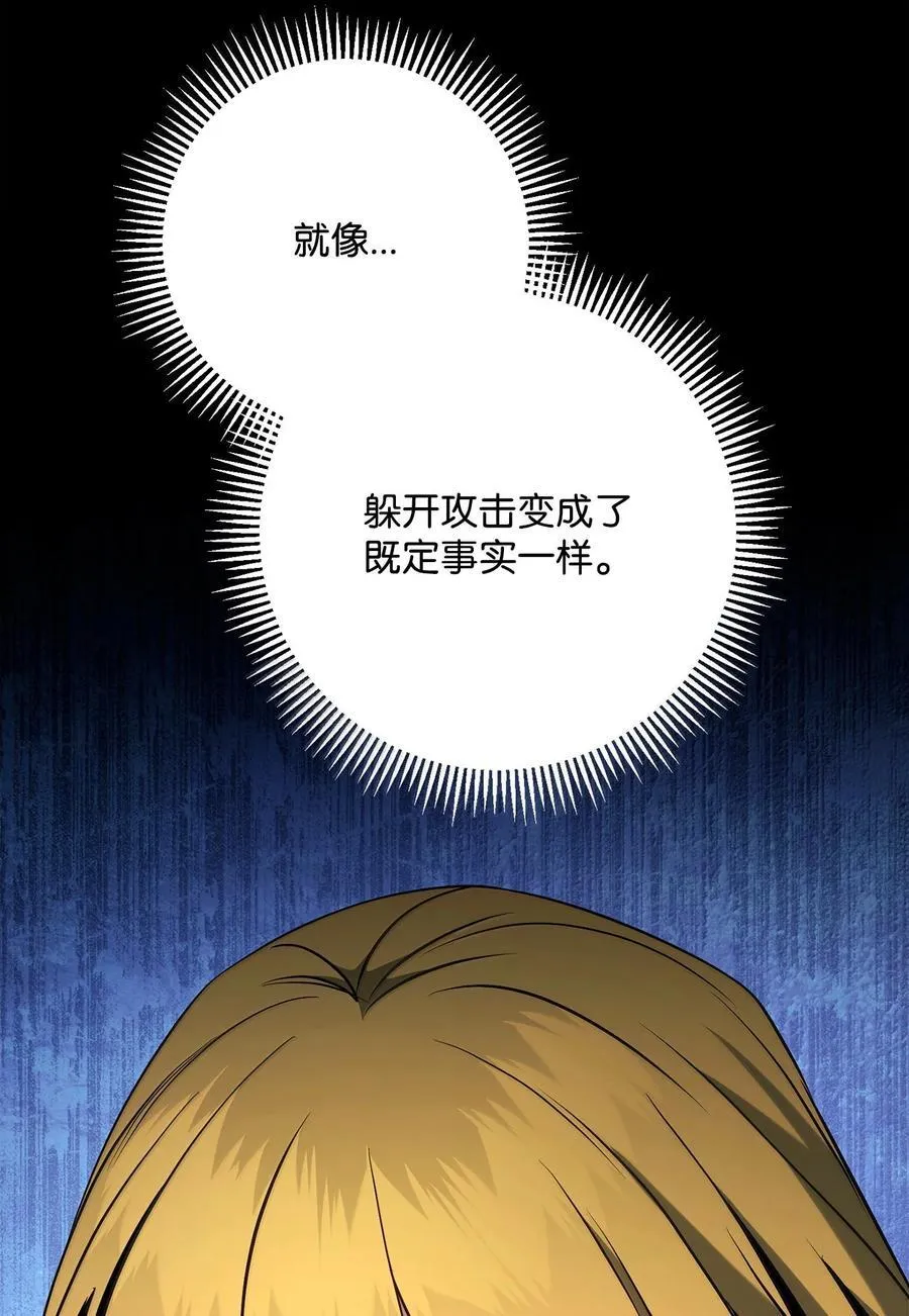 297 自由与牺牲 第24页