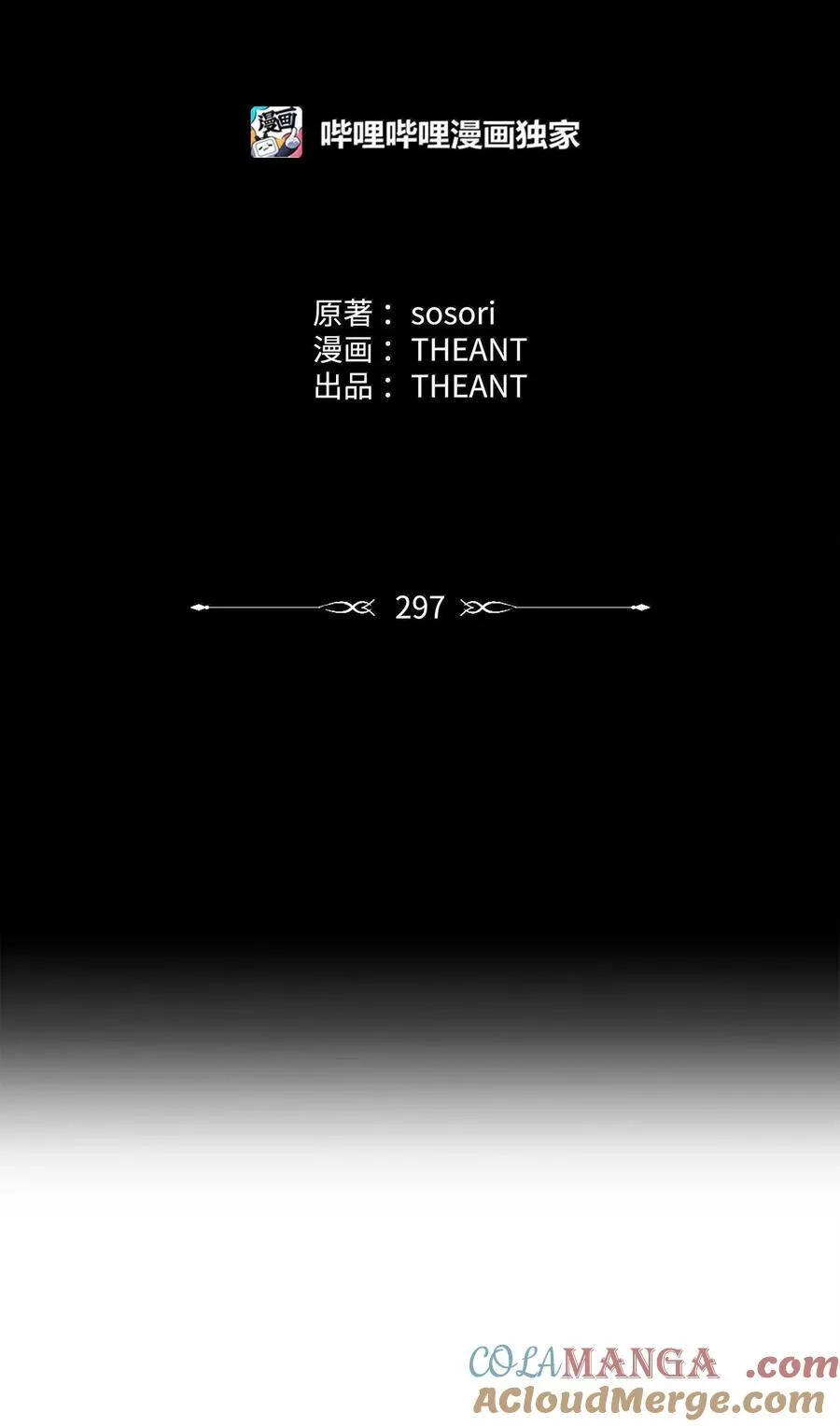 297 自由与牺牲 第33页