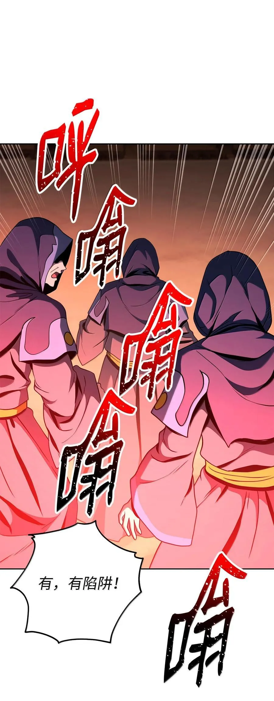 297 自由与牺牲 第39页