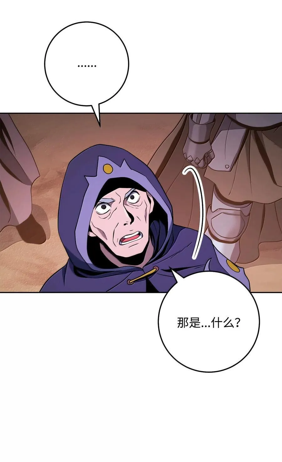 297 自由与牺牲 第55页