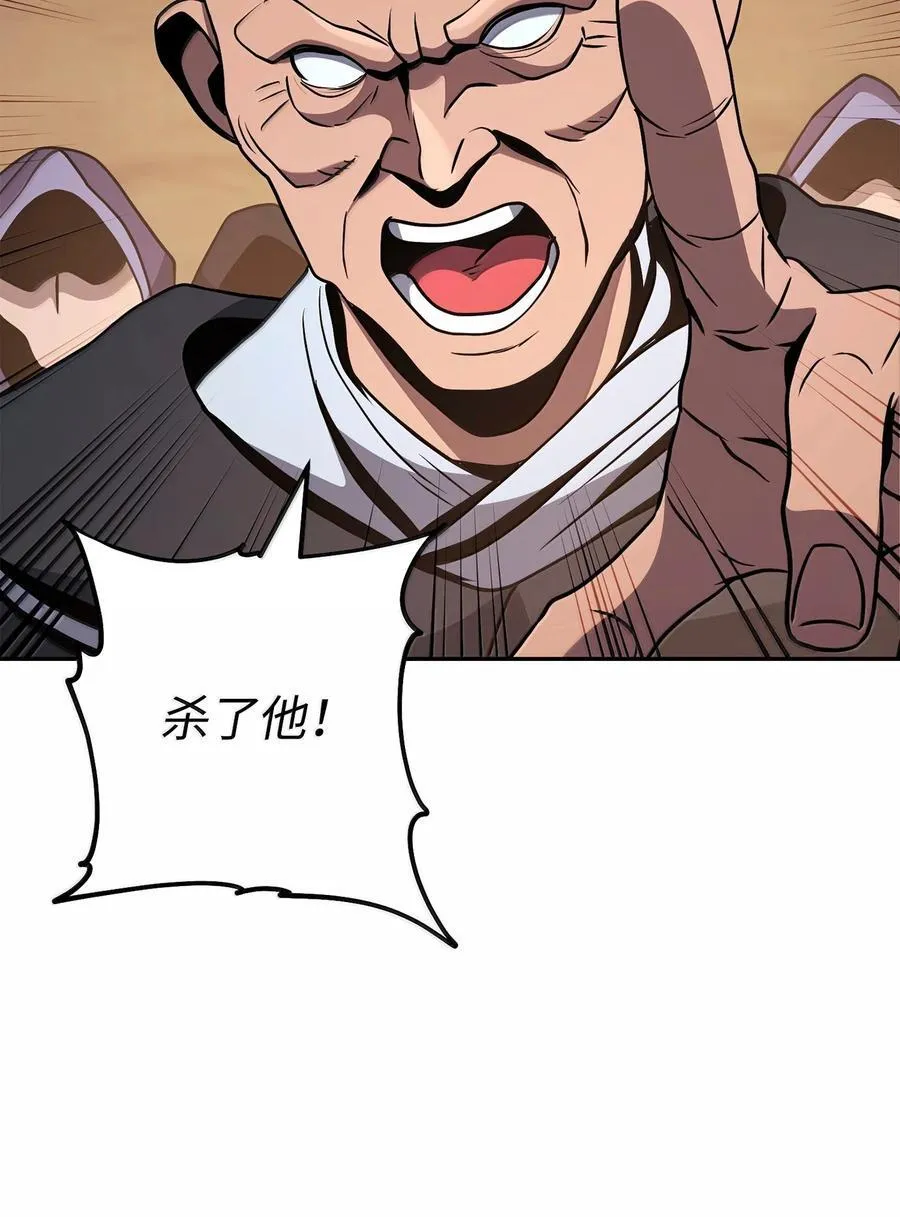 297 自由与牺牲 第79页