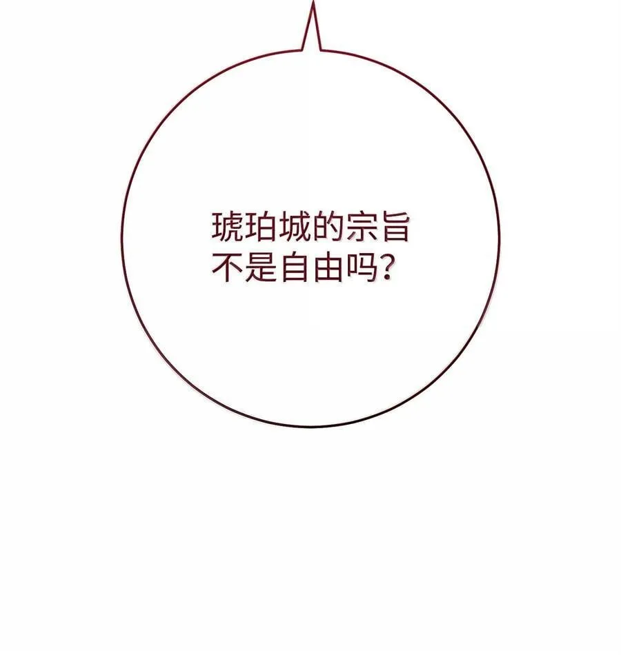 297 自由与牺牲 第92页