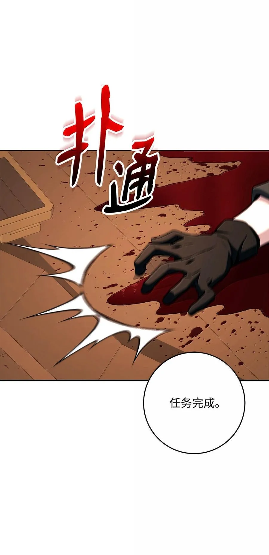 297 自由与牺牲 第108页