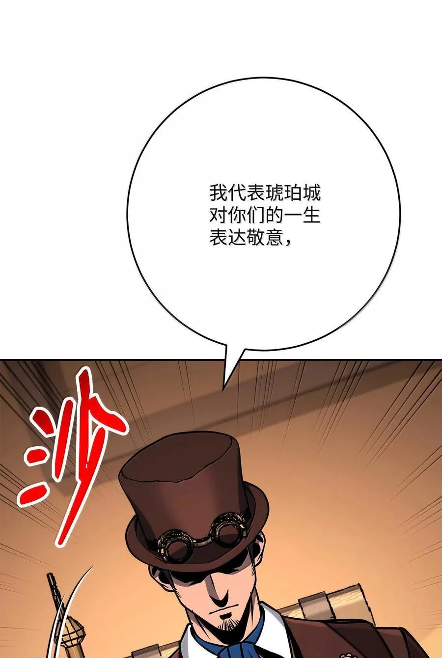 297 自由与牺牲 第112页