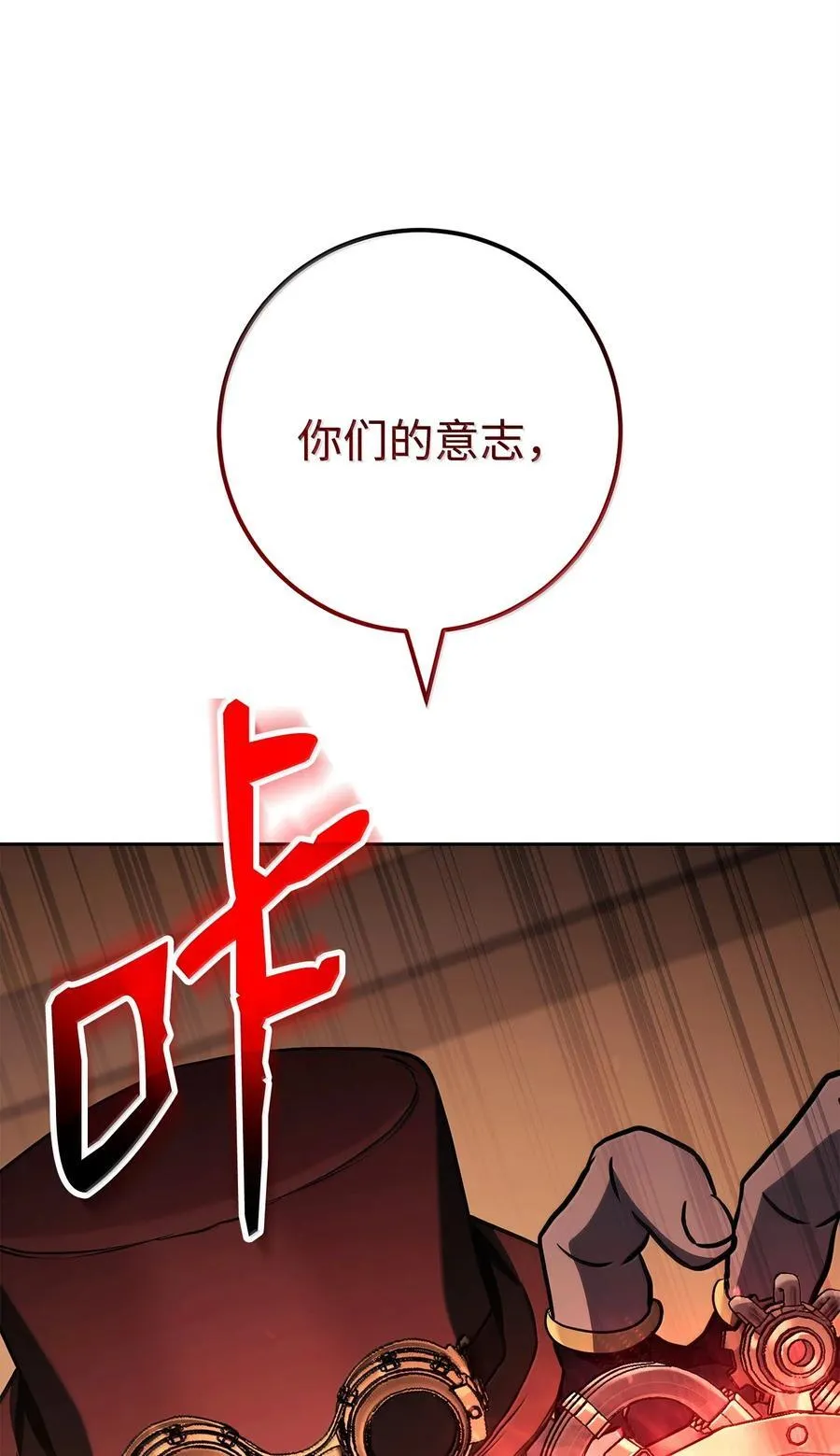 297 自由与牺牲 第114页