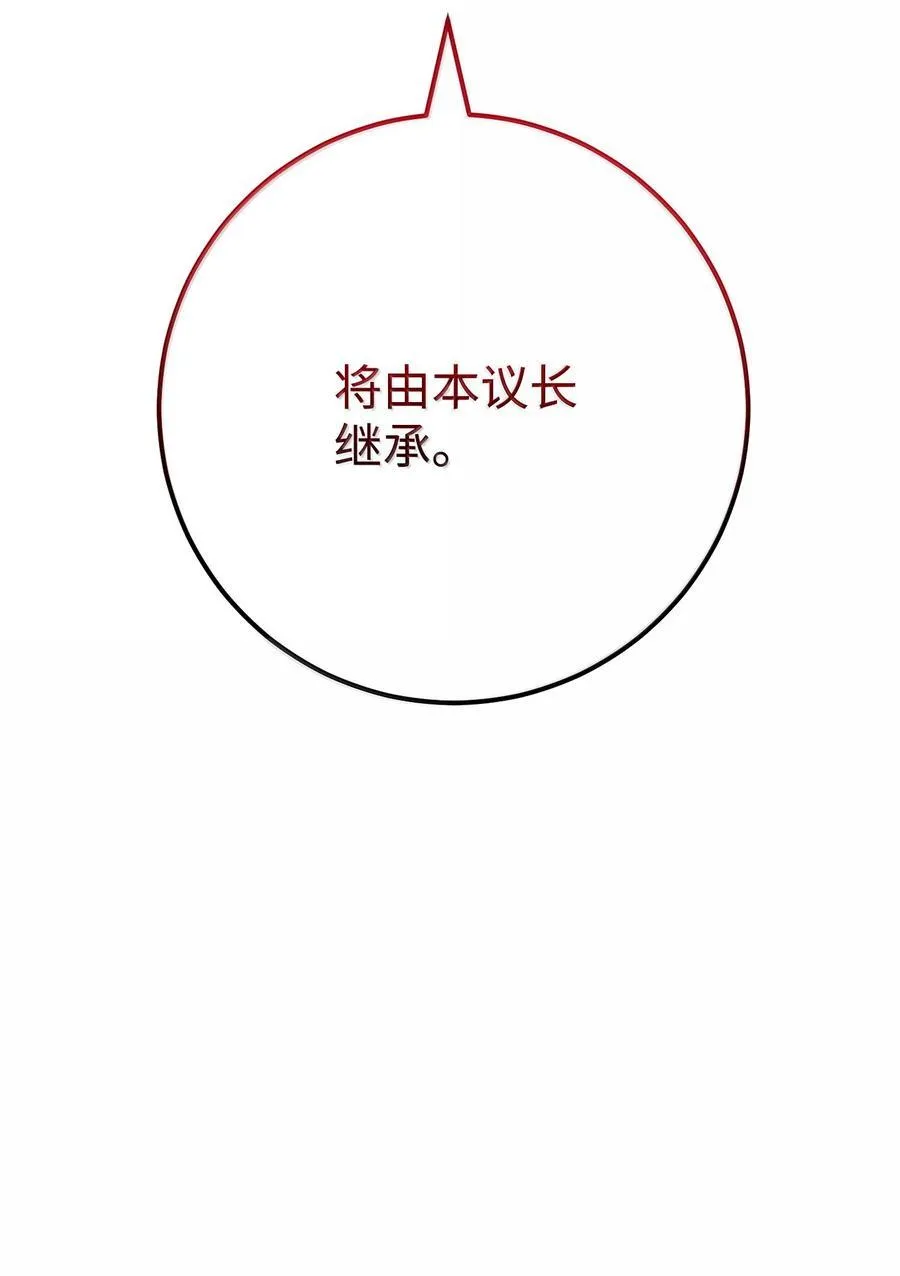 297 自由与牺牲 第116页