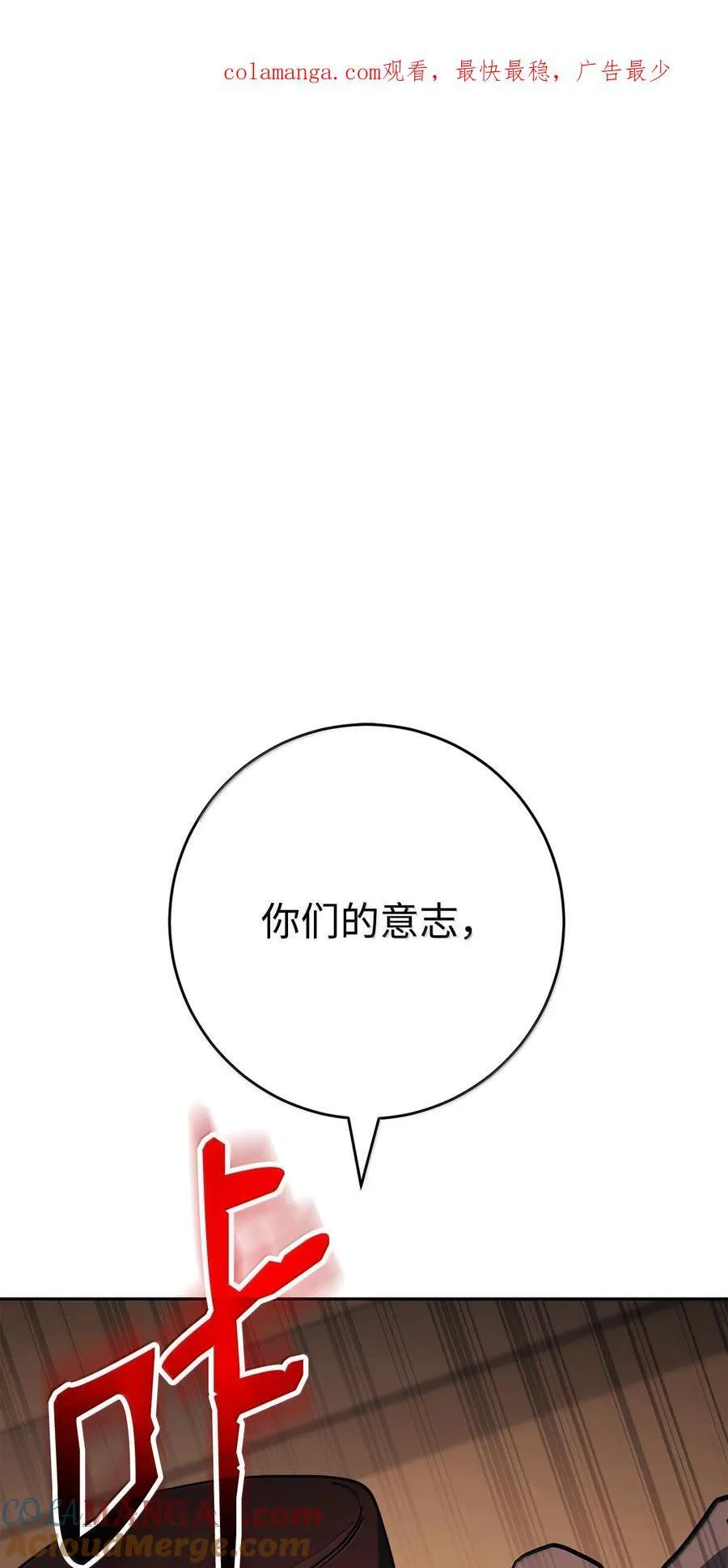 297 自由与牺牲 第119页